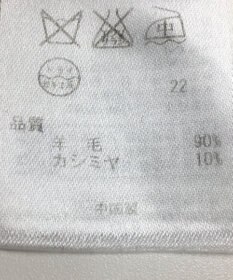 ONWARD Reuse Park 【23区】ニット秋冬