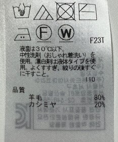 ONWARD Reuse Park 【23区】ニット秋冬