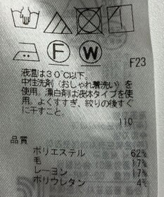 ONWARD Reuse Park 【自由区】パンツ秋冬