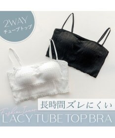 BRADELIS New York 【BRADELIS Me / ノンワイヤー】レーシィチューブトップブラ ストラップ取り外し可能 2way 補正ブラジャー