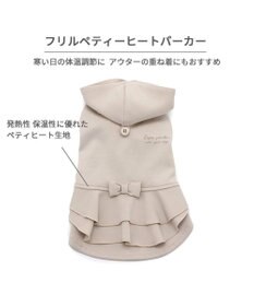 PET PARADISE ペットパラダイス  ペティヒート パーカー フリル中型犬