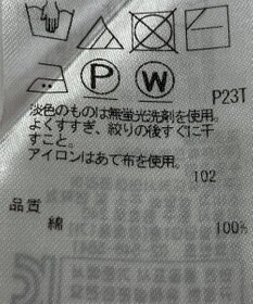 ONWARD Reuse Park 【自由区】ニット春夏