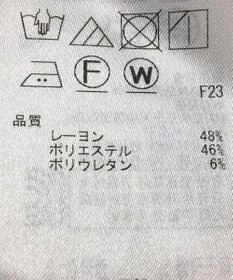 ONWARD Reuse Park 【自由区】パンツ秋冬