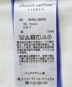 Green Parks ボーダーゆるチュニック