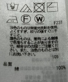 ONWARD Reuse Park 【23区】ニット春夏