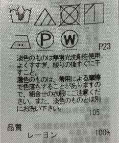 ONWARD Reuse Park 【23区】スカート春夏