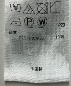 ONWARD Reuse Park 【23区】パンツ春夏