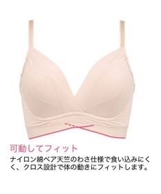 BRADELIS New York 【BRADELIS Me / ノンワイヤー・バストアップ】 BRADELIS HUGMEコットンブラ