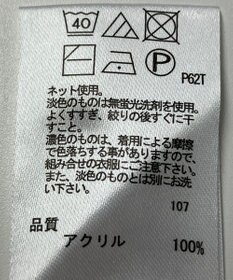 ONWARD Reuse Park 【any FAM】ニット春夏