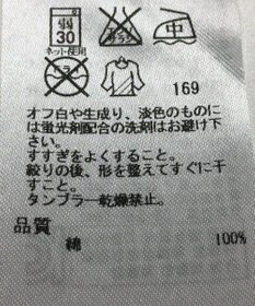 ONWARD Reuse Park 【自由区】カットソー春夏