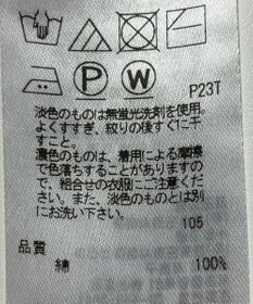 ONWARD Reuse Park 【組曲】ニット春夏