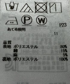 ONWARD Reuse Park 【組曲】スカート春夏