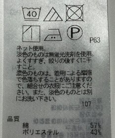 ONWARD Reuse Park 【23区】カットソー春夏