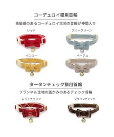 PET PARADISE 猫用 首輪 コーデュロイ 【小】 【中】  ブルーグリーン