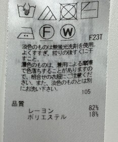 ONWARD Reuse Park 【23区】ニット春夏