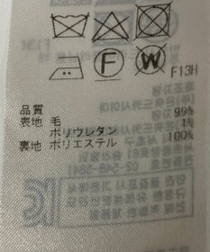 ONWARD Reuse Park 【23区】スカート秋冬