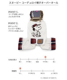 PET PARADISE スヌーピー オーバーオール 【小型犬】