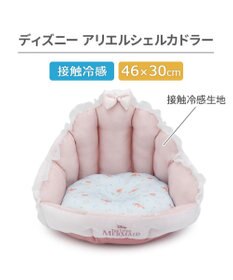 PET PARADISE ディズニー リトルマーメイド アリエル シェル カドラー