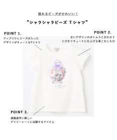 ANY KIDS シャラシャラビーズ Ｔシャツ