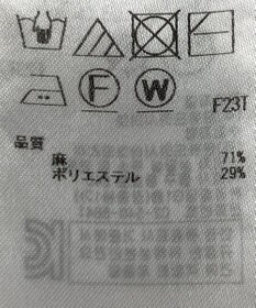 ONWARD Reuse Park 【ICB】ニット春夏