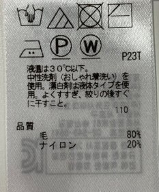 ONWARD Reuse Park 【組曲】ニット秋冬