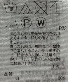 ONWARD Reuse Park 【23区】ブラウス春夏