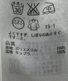 ONWARD Reuse Park 【ICB】ワンピース秋冬