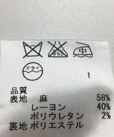 ONWARD Reuse Park 【ICB】スカート春夏