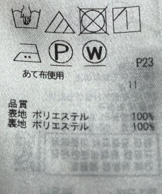 ONWARD Reuse Park B品【組曲】スカート春夏