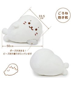 Mother garden しろたん ごろね 抱き枕 《単品》 ごろね こてん おやすみ ポーズ