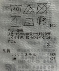ONWARD Reuse Park 【組曲】カットソー春夏