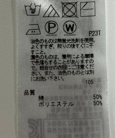 ONWARD Reuse Park 【23区】ニット春夏