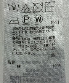 ONWARD Reuse Park 【23区】ニット春夏