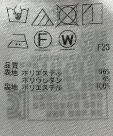 ONWARD Reuse Park 【組曲】スカート春夏