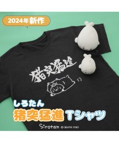 Mother garden しろたん Tシャツ 半袖  《猪突猛進》  S/M/L/XL