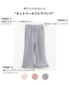 ANY KIDS カットコールフレアパンツ