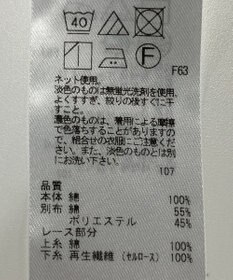 ONWARD Reuse Park スタッフおすすめ！トップスSET商品/サイズ38【23区】ニット春夏×【23区】カットソー春夏