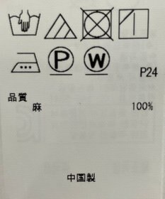 ONWARD Reuse Park 【23区】ブラウス春夏
