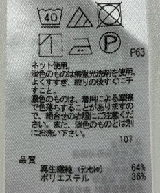 ONWARD Reuse Park 【ICB】カットソー春夏