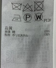 ONWARD Reuse Park 【ICB】ニット春夏