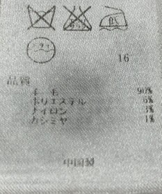 ONWARD Reuse Park 【23区】ニット秋冬