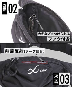 CW-X 【UNISEX】 CW-X ウエストポーチ ボトルイン可能 コンプレッションコード付き ユニセックス HYR010 /ワコール