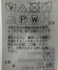 ONWARD Reuse Park 【23区】スカート春夏