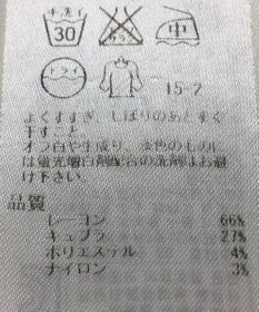 ONWARD Reuse Park 【23区】カットソー秋冬