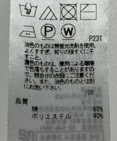 ONWARD Reuse Park 【23区】ニット春夏