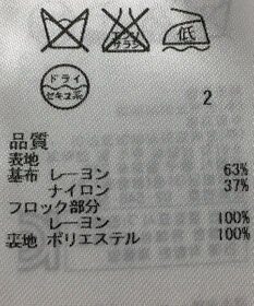 ONWARD Reuse Park 【自由区】スカート秋冬