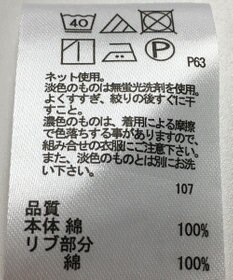 ONWARD Reuse Park 【any FAM】カットソー春夏