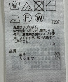 ONWARD Reuse Park 【23区】ニット秋冬