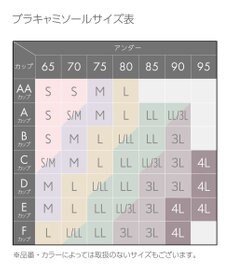 Wing インナー　カップ付きノースリーブ　【シンクロブラトップ】　ラクなのにきれいなバストシルエット　ウイング／ワコール　ET1131