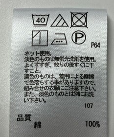 ONWARD Reuse Park 【any SiS】カットソー春夏